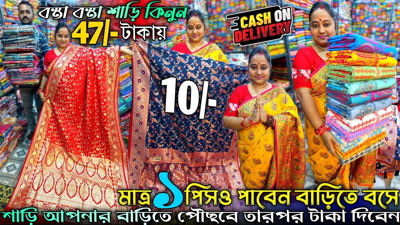 💯Santipur Wholesale Saree Market✨Santipur Saree Market|Saree Wholesale Market In Santipur|Saree Hat