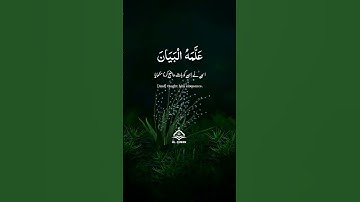 سورة الرحمن ✨❤️🎧|| ما شاء الله #قرآن #راحة_نفسية #اكتب_شي_تؤجر_عليه #تلاوات