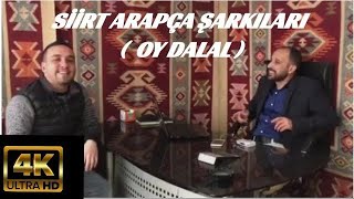 Si̇i̇rt Araça Şarkilari Hüsametti̇n Hocaoğlu Ve Yavuz Gürel (Oy Dalal)