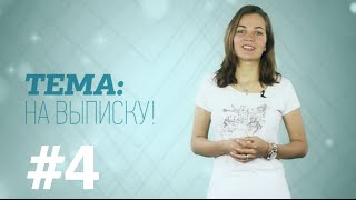 Первые вещи для малыша #4 // Шоу Леры screenshot 3