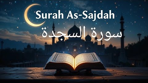 Heart Touching Tilawat of Surah As-Sajdah (سورة السجدة) | Spiritual Reminder