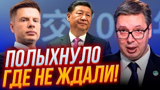 ❗️На Балканах ЗАКИПІЛО! Сі терміново їде до СЕРБІЇ, Вучич жорстко попустив росіян / ГОНЧАРЕНКО