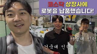 We Delivered Our AI Parcel-Packing Robot to a Listed Company! [PACKR EP.6]