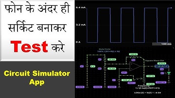 Best electronic circuit simulation software for android.