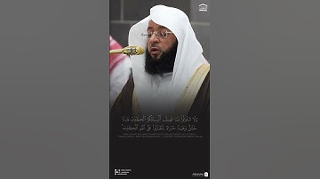 #تلاوة_خاشعة من #سورة_النحل للشيخ #بدر_التركي من #الحرم_المكي