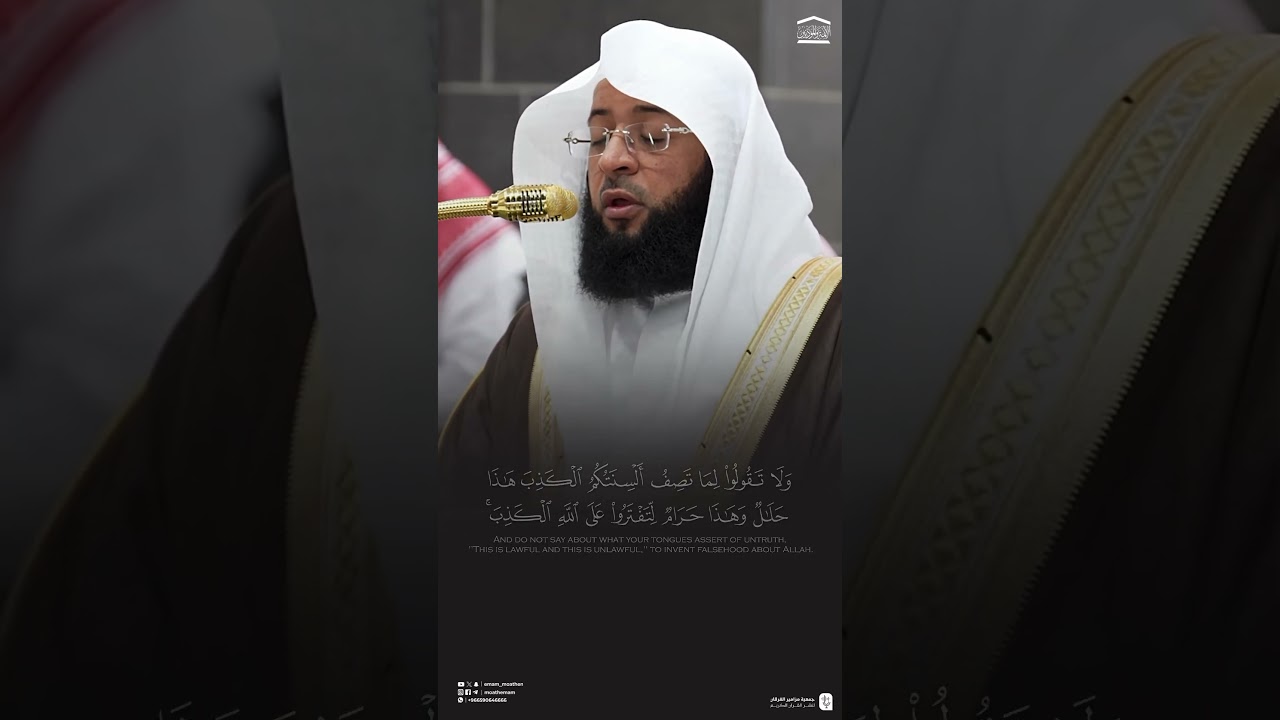 #تلاوة_خاشعة من #سورة_النحل للشيخ #بدر_التركي من #الحرم_المكي