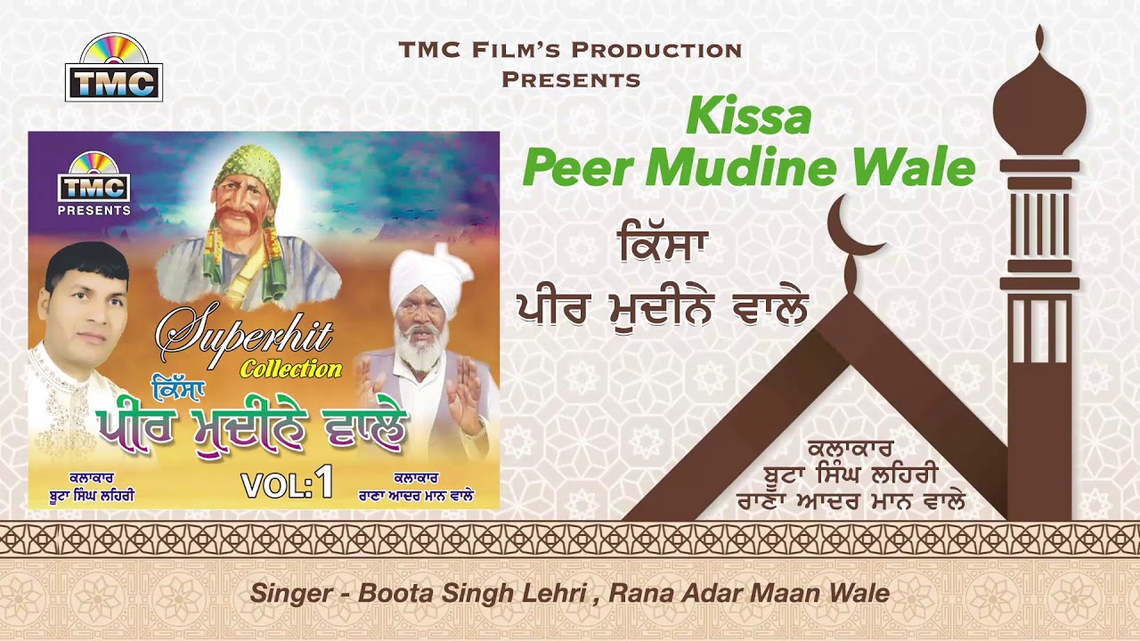 Kissa Peer Mudine Wala Vol 1  Boota Singh Lehri  Lehri Rana  TMC