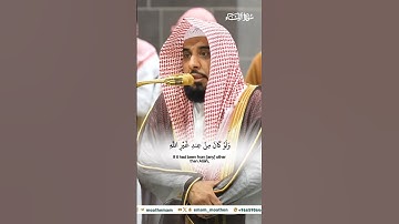 أفلا يتدبرون القرآن_تلاوة مرئية من صلاة الفجر 11 ربيع الآخر 1446هـ_الشيخ عبدالله الجهني_#quran