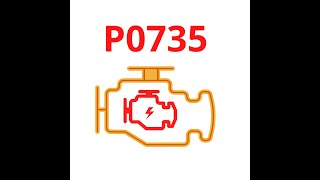 العطل أو الرمز أو الكوود  p0735