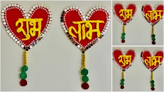 Diy Subh Labh Wall Decoration For Diwali Handmade Toran Craft Idea