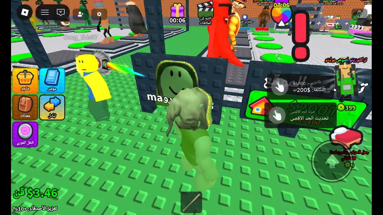 ٨ يناير ٢٠٢٦