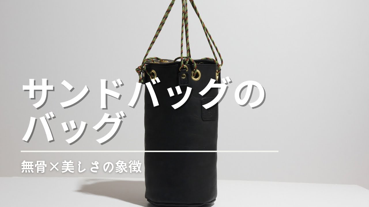 Sand Bag | First Edition - Leather works KATSUYUKI TANAKA