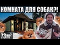 Одноэтажный кирпичный дом 73 м² \ проект + планировка