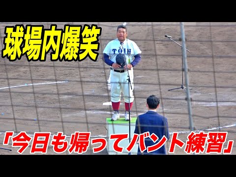 バントが決まらなかったので帰って練習したい！大阪桐蔭  西谷監督インタビュー！