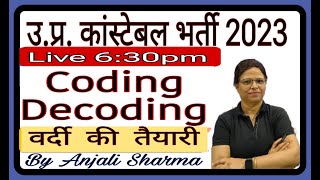 UP CONSTABLE EXAM | CODING- DECODING, CLASS-1 | स्पेशल लाइव REASONING APTITUDE |  By Anjali Sharma