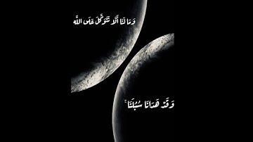 سورة إبراهيم بصوت القارئ اسلام صبحي حالات واتس اب