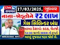 આજના મોટા ખેડૂત સમાચાર 🔥 ₹2000 હપ્તો | નવી યોજના | દેવુંમાફ લોન | 12000 સહાય | આગાહી #khedutsamachar