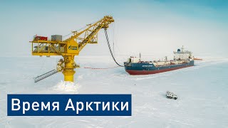 Арктические проекты «Газпром нефти»