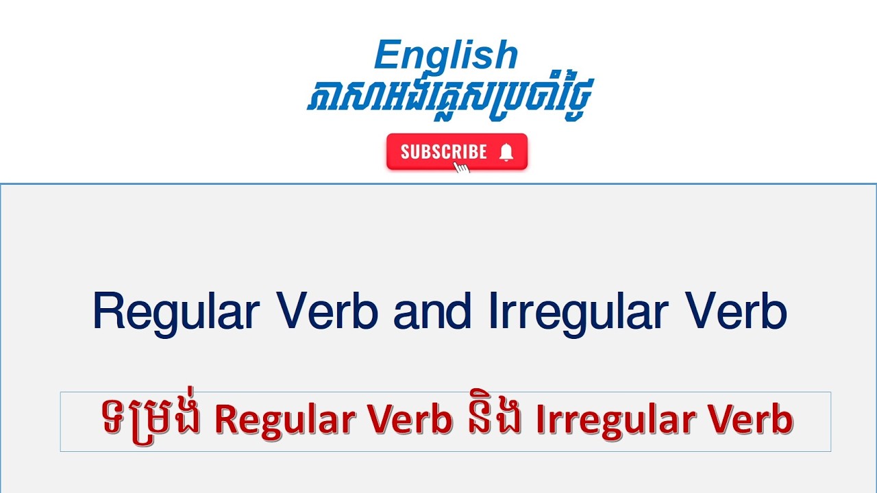 Regular Verb and Irregular Verb I ទម្រង់​ Regular Verb និង​ Irregular Verb #englishkhmer