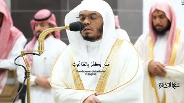 صلاة الفجر الحرم المكي 1 ربيع الآخر 1446هـ_ سورة الفاتحة وما تيسر من سورة البقرة_الشيخ ياسر الدوسري