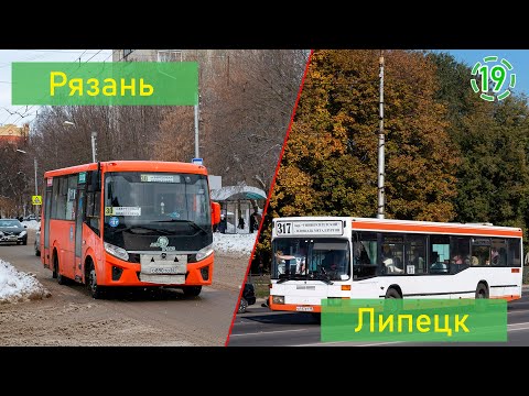 Сравнение общественного транспорта Рязани и Липецка (19)