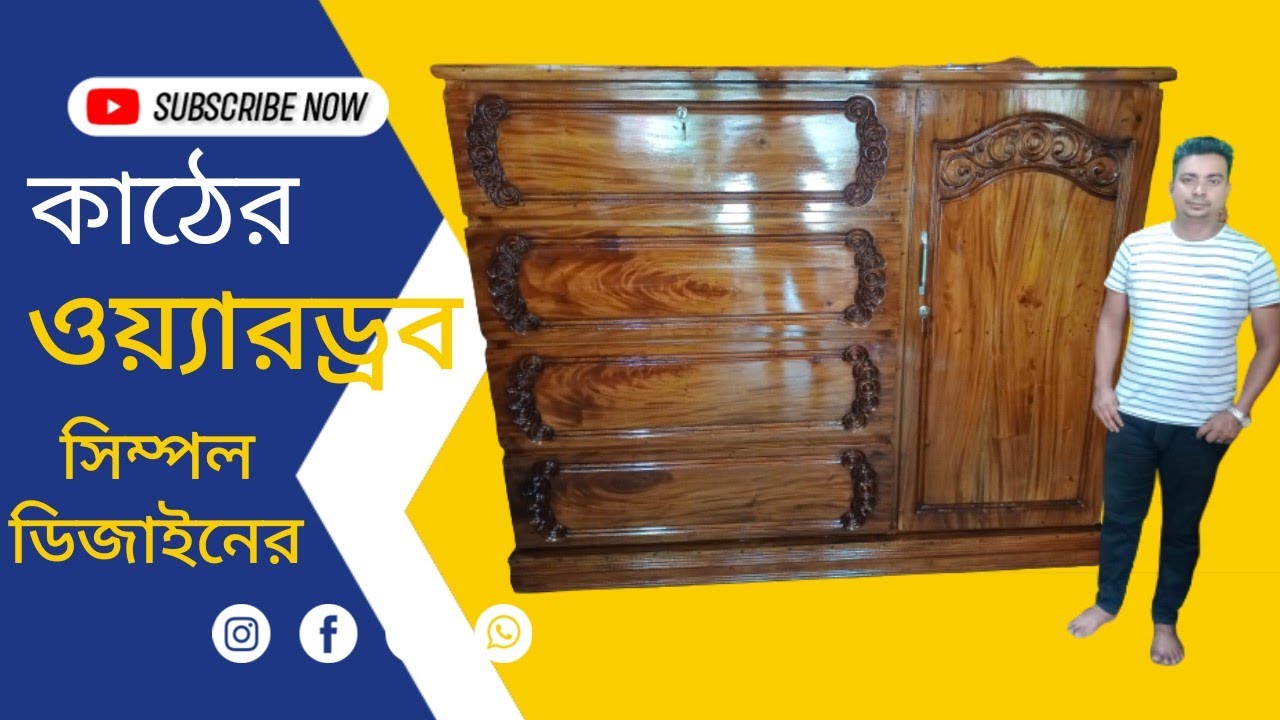 new wardrobe design 2023 I new wardrobe design in bangladesh I wardrobe