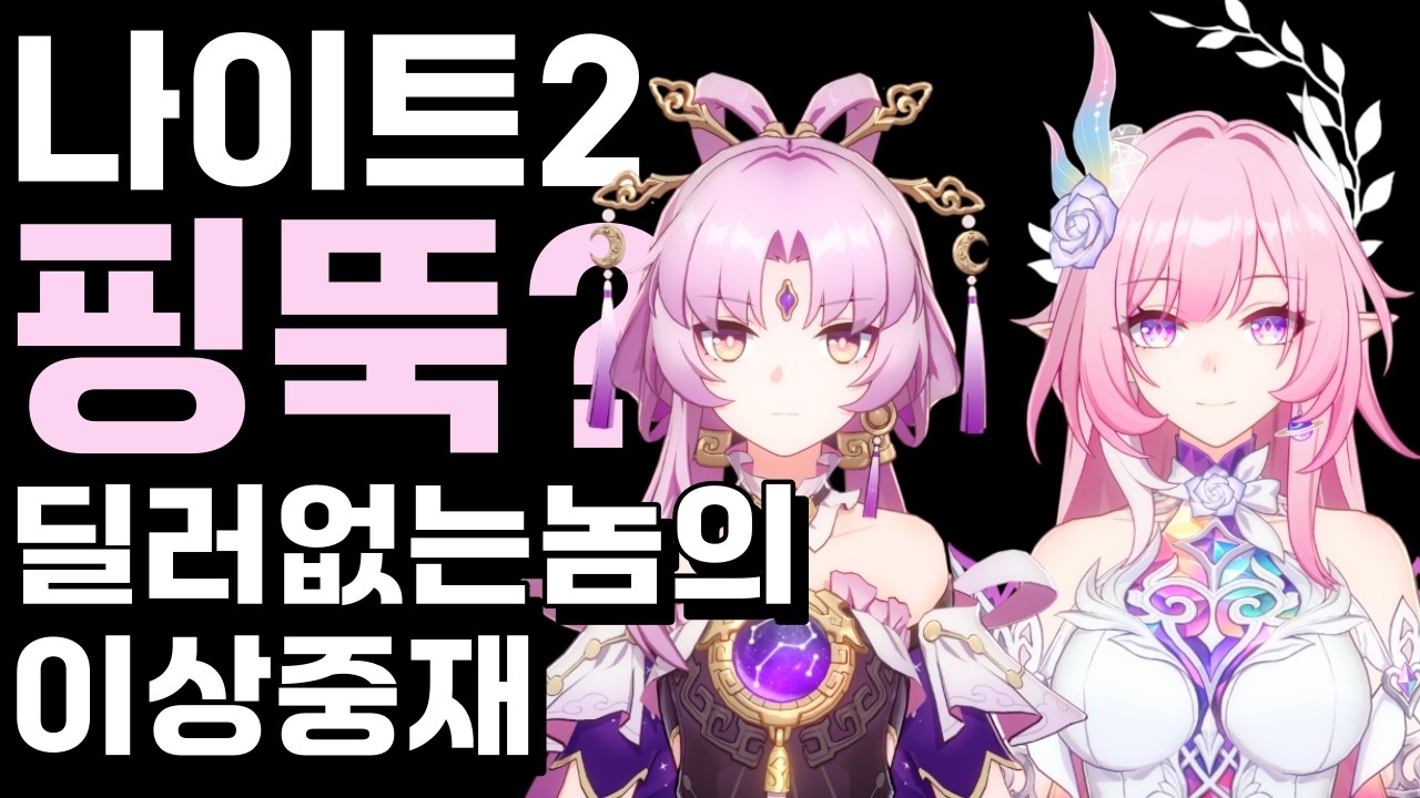 부현 키레네 / 나이트2 / 한정 딜러 없는 놈의 이상중재 / 스타레일 4.0