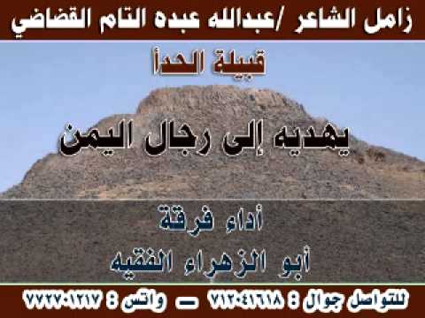 زامل الشاعر القضاضي 