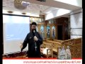 الصوم وأهميته فى حياة الأسرة المسيحية ابونا باخوم مكرم 19 فبراير 2017