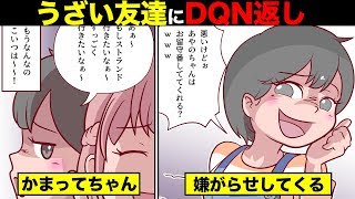 パチンコ 友達 うざい