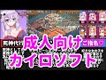 [死神商館RExEX]カイロソフト風ゲームがヤバすぎる[大人向け同人ゲーム紹介ずんだもん#20]