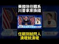 中美貿易與經濟緊張