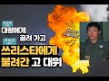 고성균의 장군! 멍군! EP. 4 대령에게 끌려가고 쓰리스타에게 불려간 고 대위