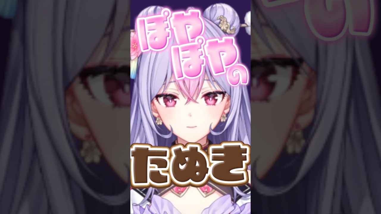 ぽやぽやのたぬき!!!!!  #梢桃音 #マリカにじさんじ杯 #にじさんじ #切り抜き #shorts