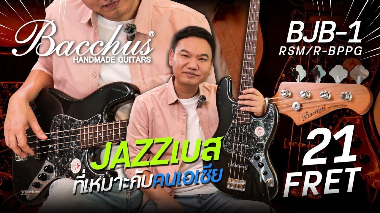 Bacchus | BJB-1-RSM/R-BPPG | แจ๊สเบส 21 Frets ครบ 3 Octave เดินเบส