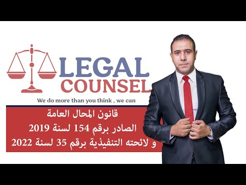 التقديم على رخصه تشغيل بالقانون المحال العامة الجديد رقم 154 لسنة 2019  رخصة 01500032230