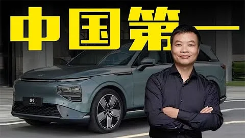 何小鹏：中国的自动辅助驾驶，看小鹏一家就够了！ - 天天要闻