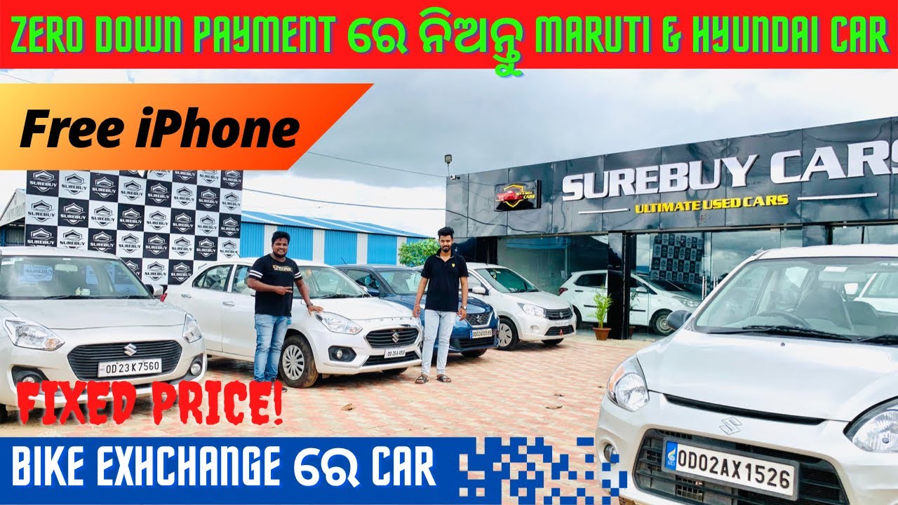 Free iPhone🔥 Lowest Price Second Hand Car in Surebuy Bhubaneswar | Fixed Price & ₹0🤑 DP Used Cars