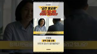 #서민대출상품 #서민금융상품 #서민대상상품 #무보증 #신용 #대출한도 #금리 #라도호랑이