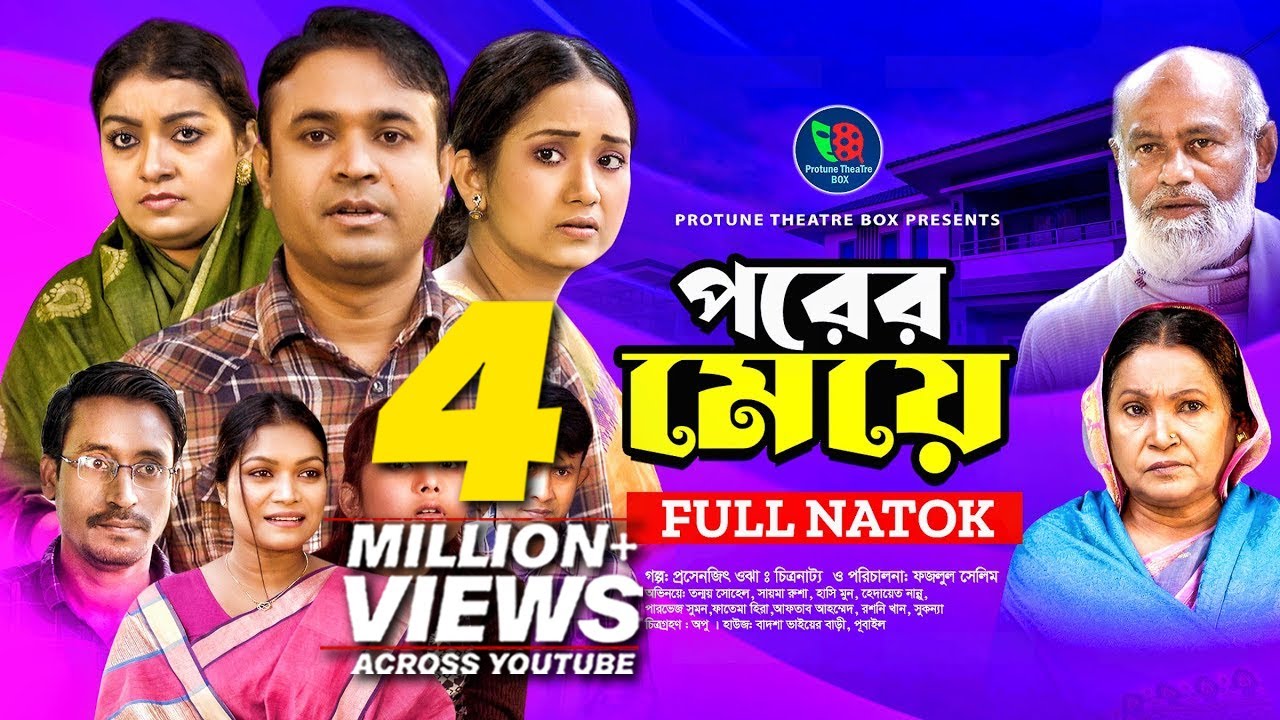 Porer Meye | পরের মেয়ে | Tonmoy Sohel | Fatema Hira | Sayma | Parvez | Hasimoon | Bangla New Natok