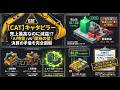 【CAT】米キャタピラー、データセンター需要と関税の逆風が吹く決算を徹底解剖