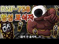 우주에서 날아와, 도심을 쑥대밭으로 만든 거대 괴생물체 [RNF-758]