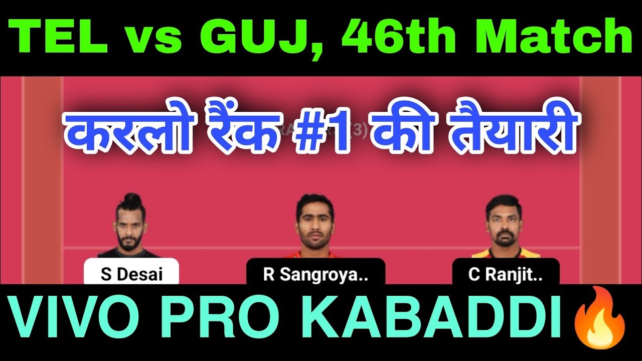 TEL Vs GUJ Today Match Dream11 Prediction GUJ Vs TEL Dream11 Kabaddi tel-vs-guj-today-match-dream11-prediction-guj-vs-tel-dream11-kabaddi
