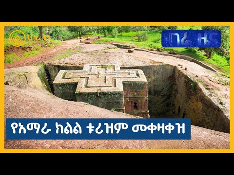 ቪዲዮ: ድንጋይ ቀዝቅዞ መዝፈን ይከብዳል?