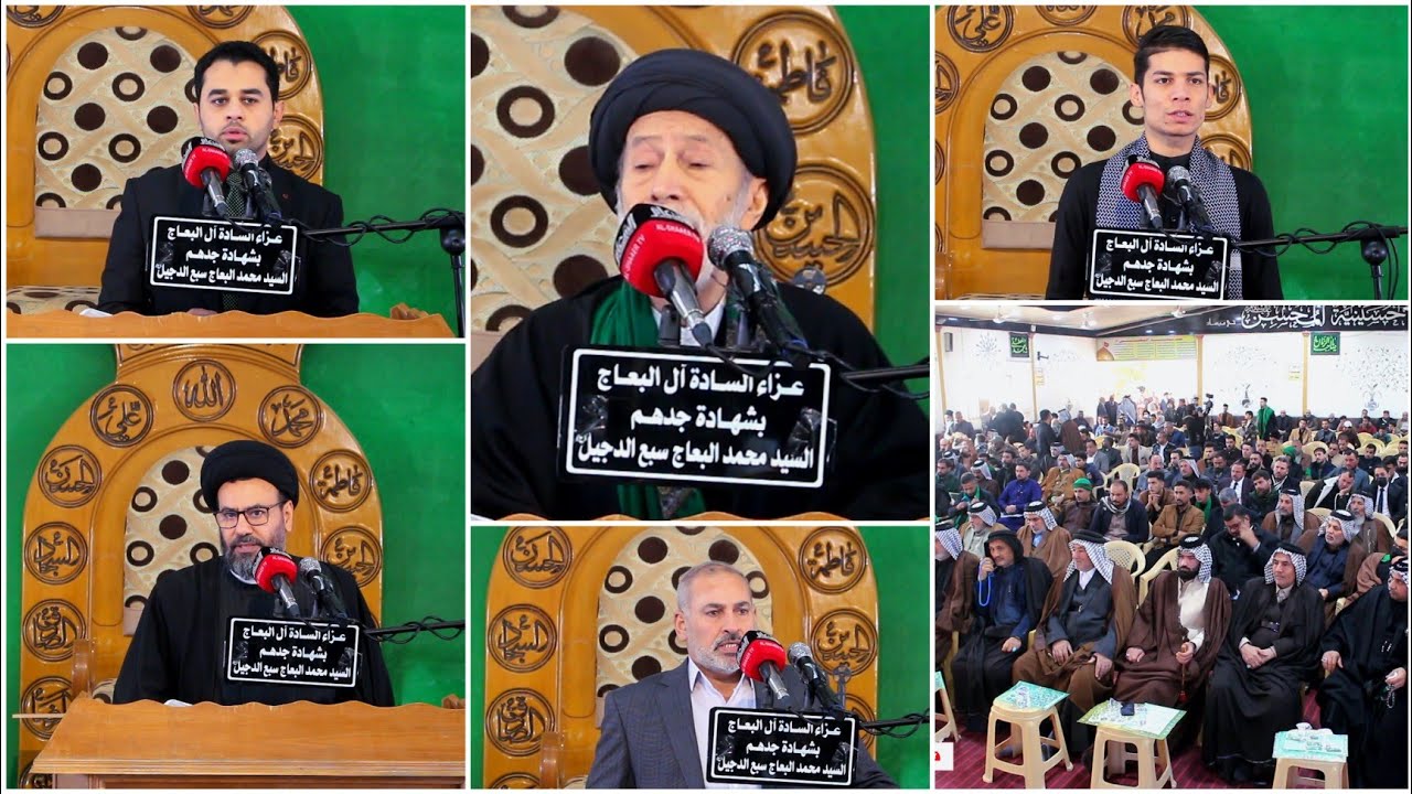 مجلس السادة البعاج بذكرى شهادة جدهم السيد محمد سبع الدجيل البعاج /ج1/ 2022/ المصور طاهر الفحام