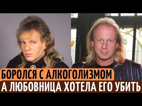 ЗАГУБИЛ карьеру, чуть не УМЕР от рук ЛЮБОВНИЦЫ и АЛКОГОЛИЗМ. Печальная судьба певца Криса Кельми.