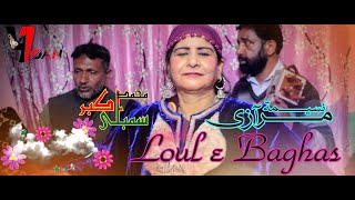 LOUL E BAGHAS || MOHAMMAD AKBAR SUMBLI || NASEEMA MARAAZI || HAFIZA JAN || Enter The YOAN