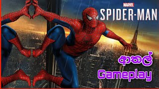 SPIDER-MAN 3 | SINHALA ආතල් GAME PLAY | SL GAMING RUSH screenshot 5