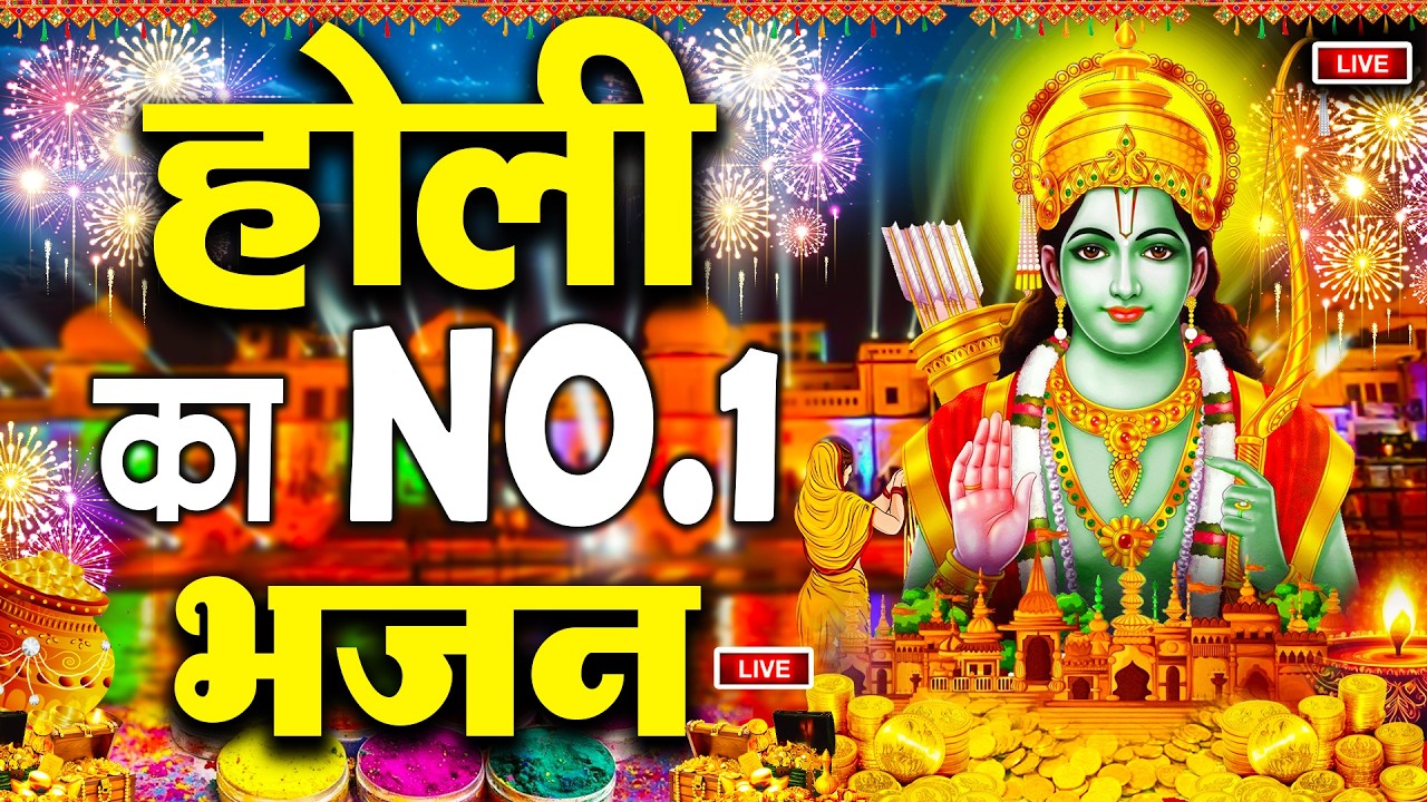 राम लला के दर्शन ||अयोध्या से लाइव || राम मंदिर से लाइव_Ram Mandir ShubhDarshan || Ayodhya LIVE