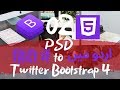 Part 02 PSD to Bootstrap 4 Tutorial Series in اردو / हिंदी: Making About Us Section | Adobe XD